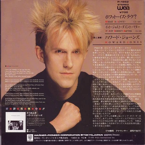 Howard Jones - ホワット・イズ・ラヴ？ = What Is Love?