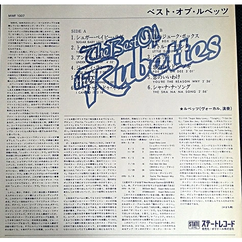 The Rubettes - The Best Of
