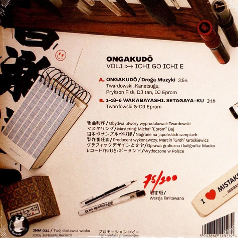 Twardowski - Ongakudo / Droga Muzyki Golden Vinyl Edition