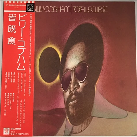 Billy Cobham - Total Eclipse