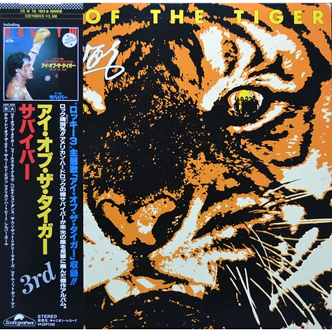 Survivor - Eye Of The Tiger