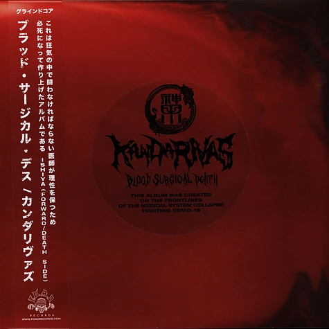 Kandarivas - Blood Surgical Death