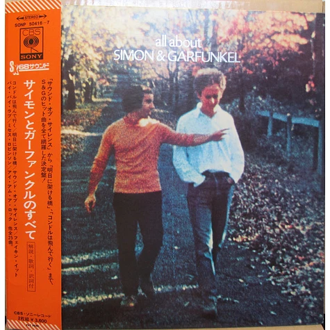 Simon & Garfunkel - All About Simon & Garfunkel