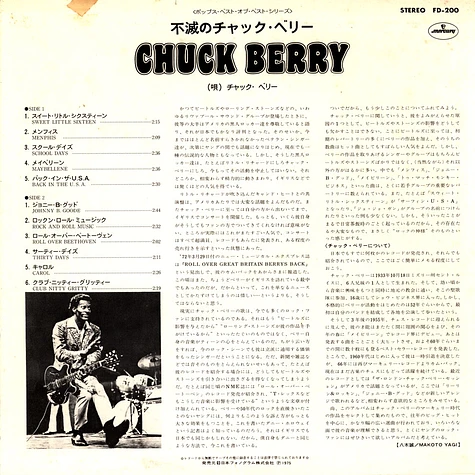 Chuck Berry - Chuck Berry