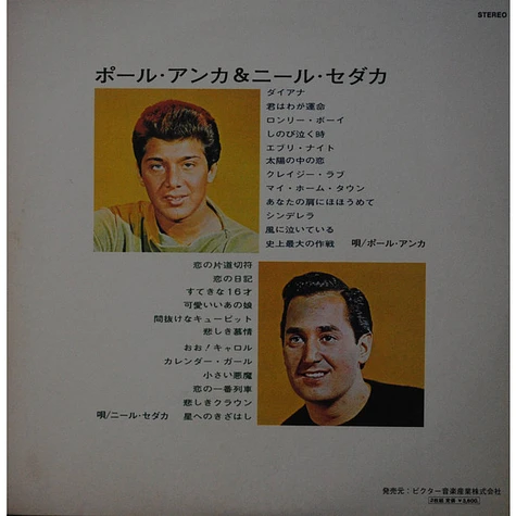 Paul Anka, Neil Sedaka - The Great Hits Of Paul Anka & Neil Sedaka