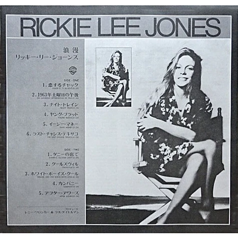 Rickie Lee Jones - Rickie Lee Jones