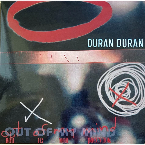 Duran Duran - Out Of My Mind