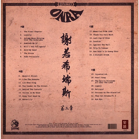 Onra - Chinoiseries Part 3