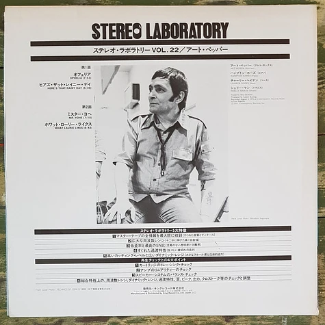 Art Pepper - Stereo Laboratory Vol.22