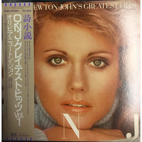 Olivia Newton-John - Olivia Newton-John's Greatest Hits