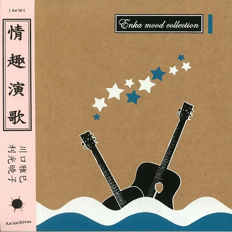 Masami Kawaguchi | Akiko Toshimitsu - 情趣演歌 = Enka Mood Collection