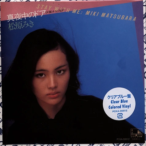 Miki Matsubara - Mayonaka No Door / Stay With Me Clear Blue Vinyl Edtion