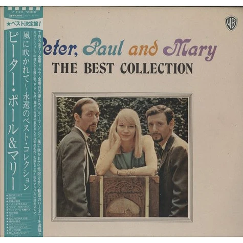 Peter, Paul & Mary - Peter, Paul And Mary: The Best Collection