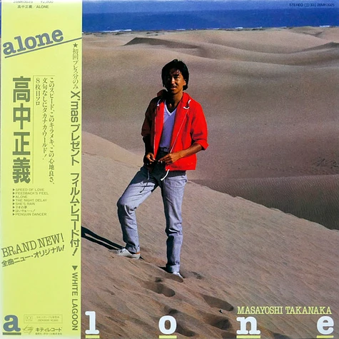 Masayoshi Takanaka = Masayoshi Takanaka - Alone