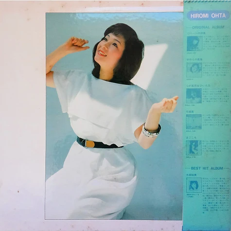 Hiromi Ohta = Hiromi Ohta - こけてぃっしゆ = Coquettish