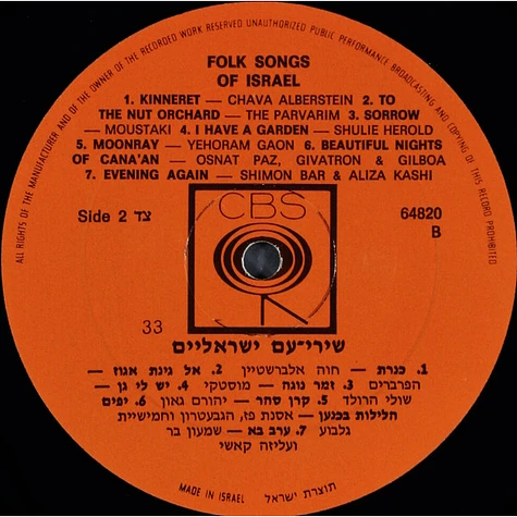 V.A. - Folk Songs Of Israel