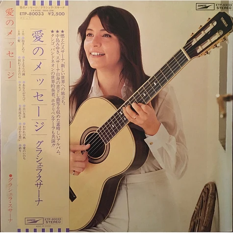 Graciela Susana - Message Of Love = 愛のメッセージ