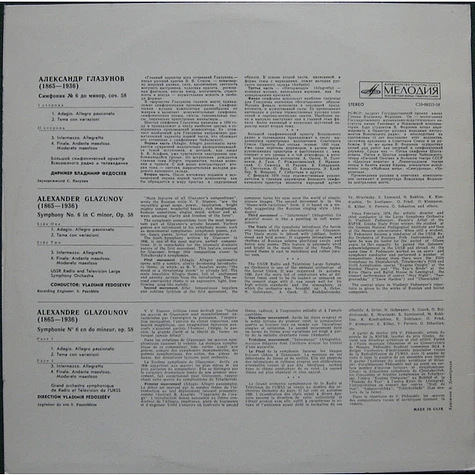 Alexander Glazunov, Vladimir Fedoseyev, Большой Симфонический Оркестр Всесоюзного Радио - Glazounov Symphony No. 6