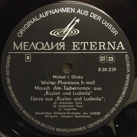 Mikhail Ivanovich Glinka, Evgeni Svetlanov, Russian State Symphony Orchestra - Jota Aragonesa, Erinnerung An Eine Sommernacht In Madrid, Kamarinskaja, Walzer-Phantasie, Marsch Des Tschernomor Und Tänze Aus Der Oper Ruslan Und Ludmila