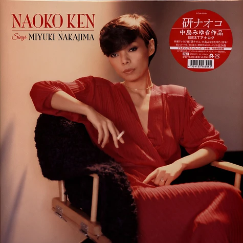 Naoko Ken - Miyuki Nakajima Works Best Analog