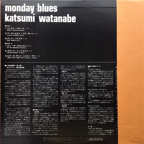 Kazumi Watanabe - Monday Blues = マンデイ・ブルース