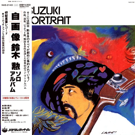 Isao Suzuki - Self-Portrait - Vinyl LP - 1981 - JP - Reissue