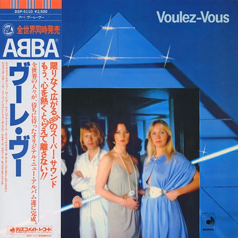 ABBA - Voulez-Vous = ヴーレ・ヴー