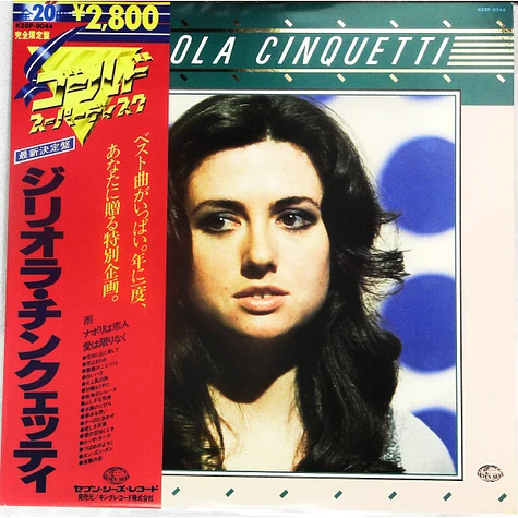 Gigliola Cinquetti - Gold Superdisc