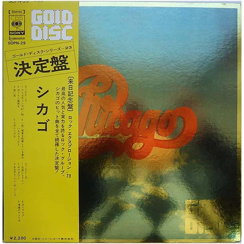 Chicago - Gold Disc