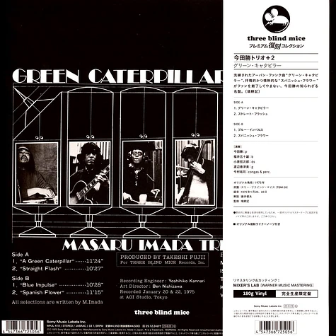Masaru Imada Trio - Green Caterpillar - Vinyl LP - 1975 - JP