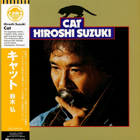 鈴木弘 キャット Clear Yellow Vinyl LP レコード Hiroshi Suzuki - Cat Clear Yellow Vinyl Edtion - Vinyl LP - 1975