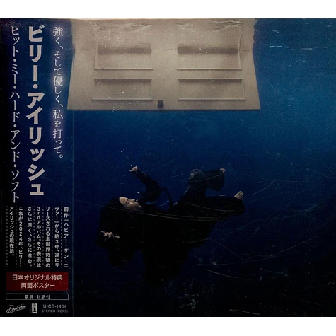 Billie Eilish - Hit Me Hard And Soft Japan Edition - CD - 2024