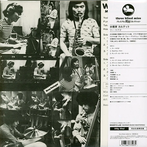 Takashi Mizuhashi Quartet - Who Cares - Vinyl LP - 1974 - JP
