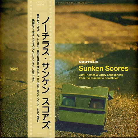 Nautilus - Sunken Scores HHV Exclusive Brown Vinyl Edition