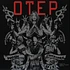 OTEP - Smash The Control Machine Singles