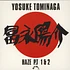 Yosuke Tominaga - Haze Part1 & 2