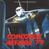 Stelvio Cipriani - OST Concorde Affaire '79 Black Vinyl Edition