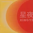 Bon Voyage Organisation - Xingye