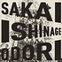 The Sakai Ishinage Odori Preservation Society - Sakai Ishinage Odori