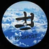 Tommy Vicari Jnr - 89GHOST 011