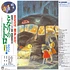 Joe Hisaishi - OST My Neighbor Totoro