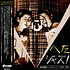 V.A. - Heta Jazz! Syouwa Senzen Inchiki Band 1929-1940