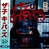 Daniel Son & Falcon Outlaw - The Tzu Keepers Black Vinyl Edition W/ Obi Strip