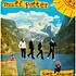 Muff Potter - Gute Aussicht Black Vinyl Edition