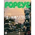 Popeye - Issue 928