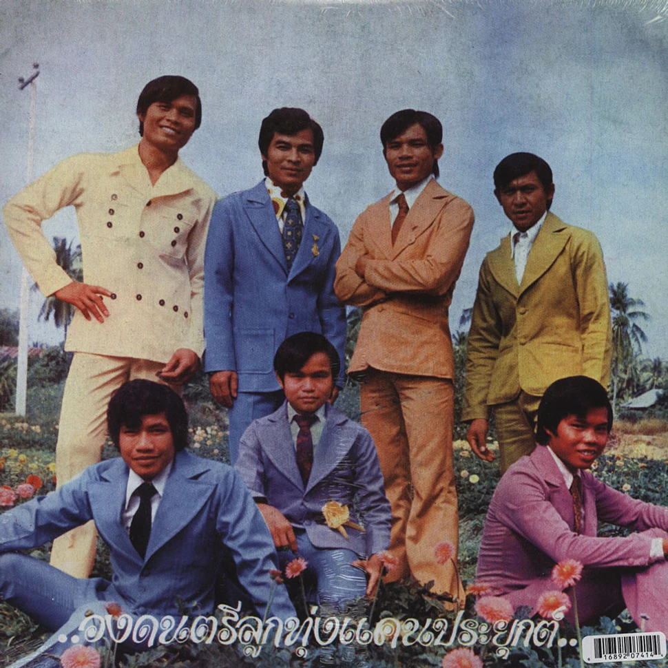 V.A. - Molam: Thai Country Groove From Isan
