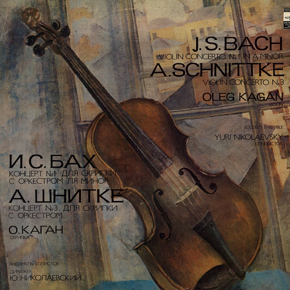 Johann Sebastian Bach / Alfred Schnittke - Oleg Kagan - Violin Concerto No. 1 In A Minor BWV 1041 / Violin Concerto No. 3