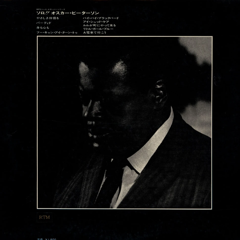 Oscar Peterson &#8206; - Exclusively For My Friends Vol. IV - My Favorite
