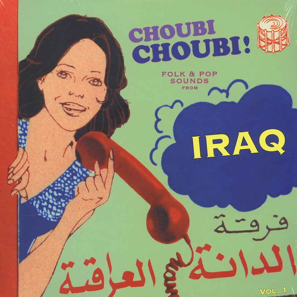 V.A. - Choubi Choubi! Folk And Pop Sounds From Iraq Volume 1