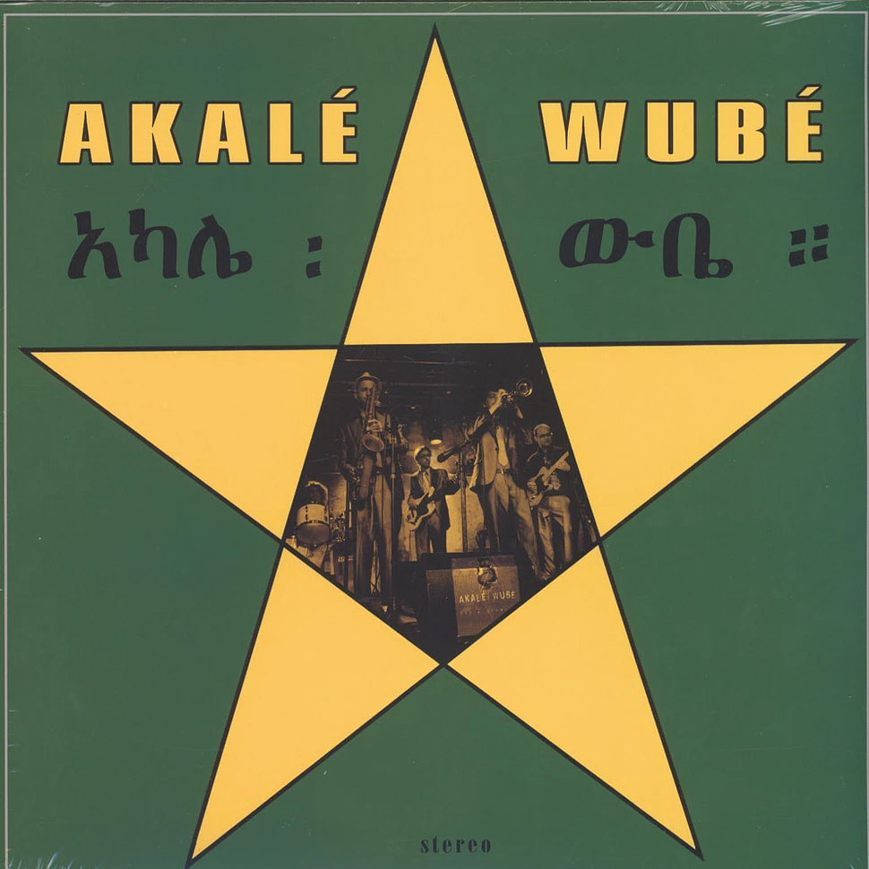 Akalé Wubé - Akale Wube